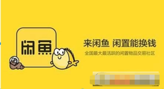 閑魚資金保護解除時間是多久？閑魚資金保護解除時間解答！