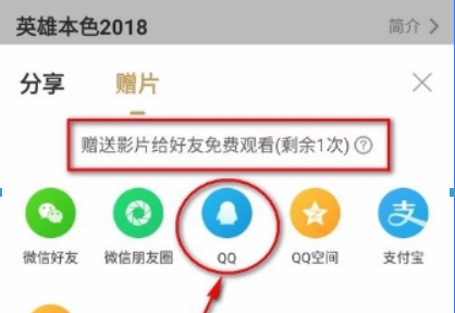 愛奇藝會員如何贈送影片給好友？ 贈送影片給好友詳細方法攻略介紹！