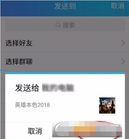 愛奇藝會員如何贈送影片給好友？ 贈送影片給好友詳細方法攻略介紹！