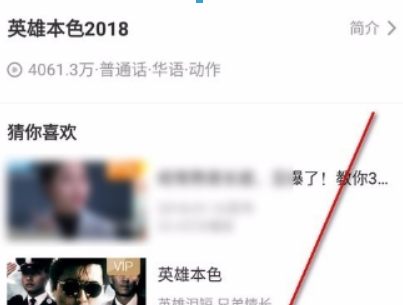 愛奇藝會員如何贈送影片給好友？ 贈送影片給好友詳細方法攻略介紹！