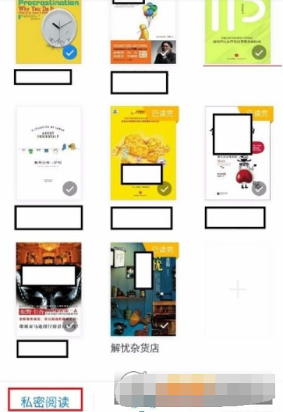 微信讀書隱藏書架方法是什么？ 私密閱讀設置方法攻略介紹！
