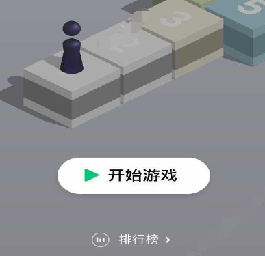 微信中跳一跳邀請(qǐng)圍觀具體操作方法