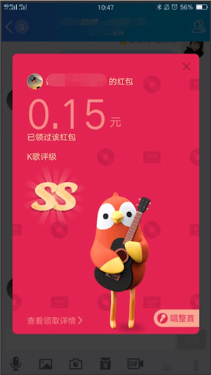 手機(jī)QQ中領(lǐng)取k歌紅包的具體操作流程