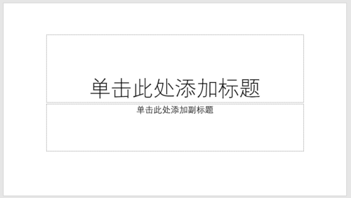 PPT制作出透視風(fēng)格封面的具體操作流程