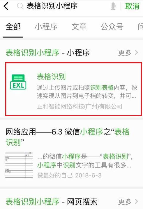 Excel中拍照導(dǎo)入表格的具體操作方法