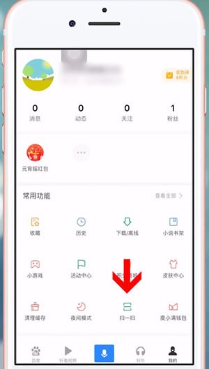 手機(jī)百度App中找到掃一掃位置具體操作方法