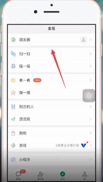 微信朋友圈內(nèi)發(fā)送假位置如何操作 微信朋友圈內(nèi)發(fā)送假位置的具體操作方法