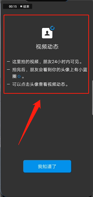 微信中發朋友新動態具體操作方法