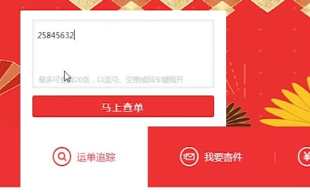 支付寶中查看順豐快遞單號(hào)具體操作方法