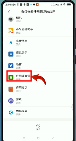 微信設(shè)置密碼鎖屏具體操作方法