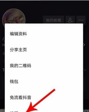 抖音如何屏蔽可能認(rèn)識的人 抖音如何屏蔽好友