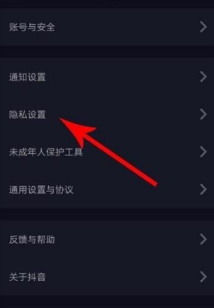 抖音如何屏蔽可能認(rèn)識的人 抖音如何屏蔽好友