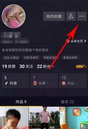 抖音如何屏蔽可能認(rèn)識的人 抖音如何屏蔽好友