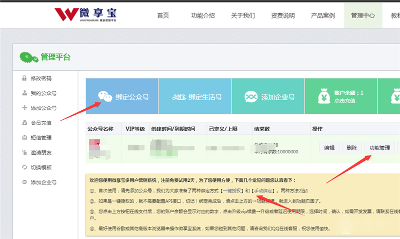 微信秒殺活動(dòng)如何制作？微信秒殺活動(dòng)制作方法攻略介紹！