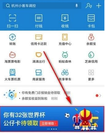 支付寶公仔卡集齊人數(shù)有多少？ 支付寶公仔卡有三個(gè)集不到如何解決？