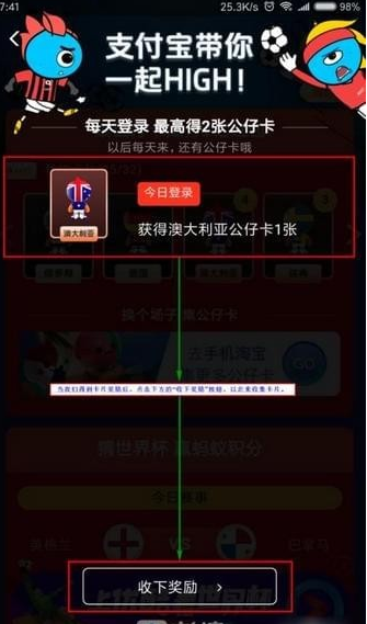 支付寶公仔卡集齊人數(shù)有多少？ 支付寶公仔卡有三個(gè)集不到如何解決？