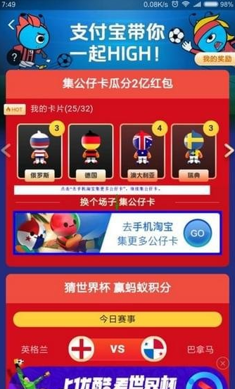 支付寶公仔卡集齊人數(shù)有多少？ 支付寶公仔卡有三個(gè)集不到如何解決？