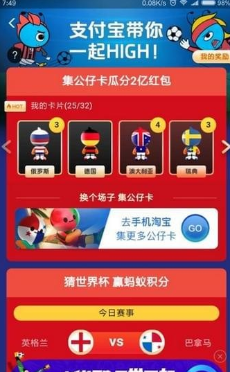 支付寶公仔卡集齊人數(shù)有多少？ 支付寶公仔卡有三個(gè)集不到如何解決？