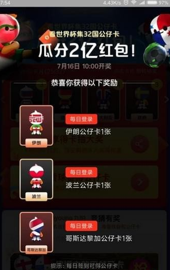 支付寶公仔卡集齊人數(shù)有多少？ 支付寶公仔卡有三個(gè)集不到如何解決？