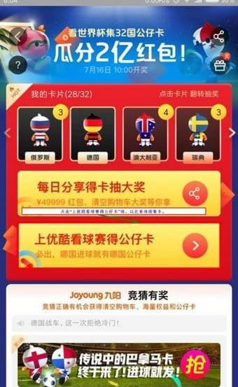 支付寶公仔卡集齊人數(shù)有多少？ 支付寶公仔卡有三個(gè)集不到如何解決？