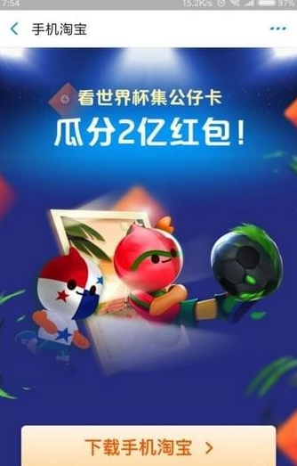 支付寶公仔卡集齊人數(shù)有多少？ 支付寶公仔卡有三個(gè)集不到如何解決？