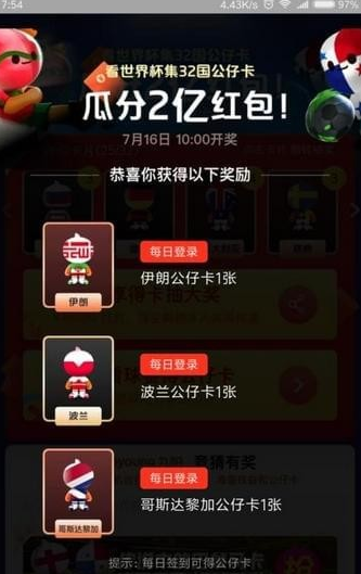 支付寶公仔卡集齊人數(shù)有多少？ 支付寶公仔卡有三個(gè)集不到如何解決？