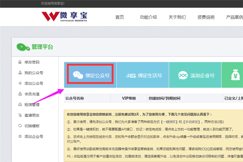 微信團購是如何操作的？ 個人微信如何發起團購？