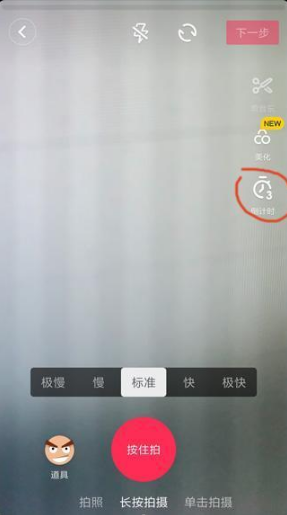 抖音如何卡節(jié)拍 抖音卡節(jié)拍教程