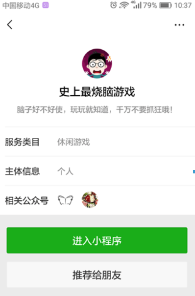 微信史上最燒腦游戲怎么玩？ 微信史上最燒腦游戲答案是什么？