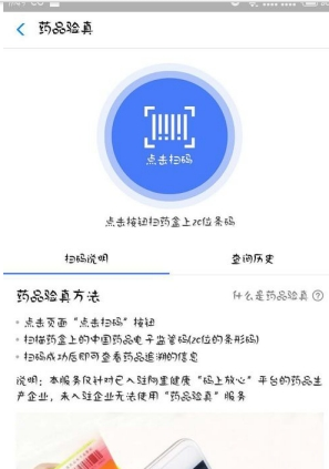 支付寶疫苗批號(hào)查詢功能在哪尋找 支付寶如何查問題疫苗