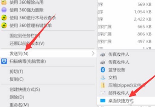 win10安裝軟件桌面沒(méi)有圖標(biāo)解決方法