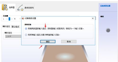 win10插上耳機還外放解決解決方法