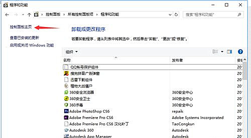 win10插上耳機還外放解決解決方法