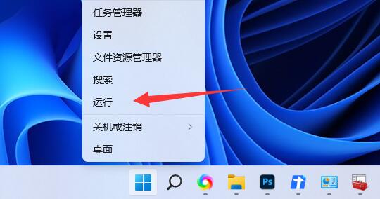 win11用戶賬號控制關(guān)閉教程