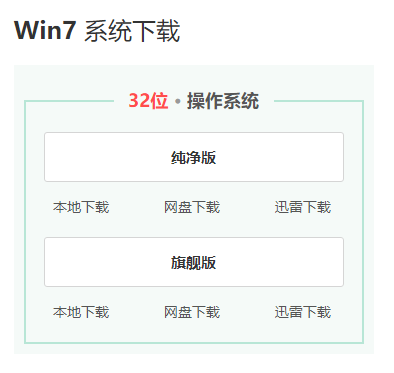系統(tǒng)之家哪個win7好用詳細介紹