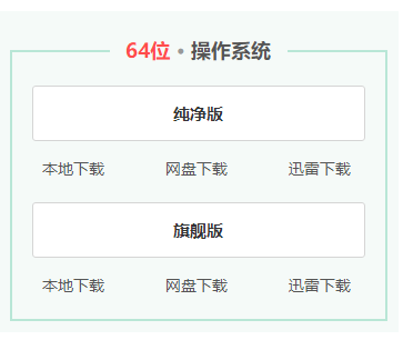 系統(tǒng)之家哪個win7好用詳細介紹