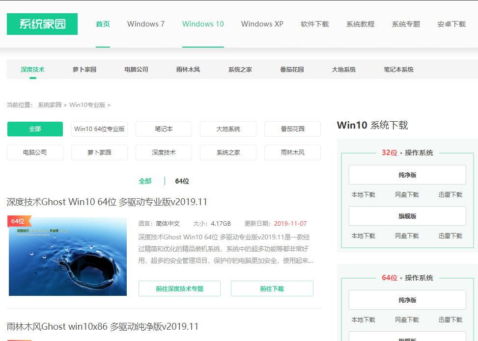 系統之家的win10怎么樣詳細介紹
