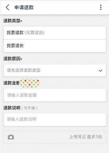 在天貓中投訴賣家詳細(xì)操作
