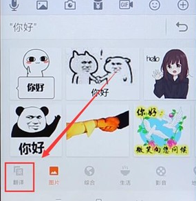搜狗輸入法APP翻譯日文基礎操作