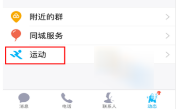 想知道QQ好友用什么手機(jī)嗎？教你一招！