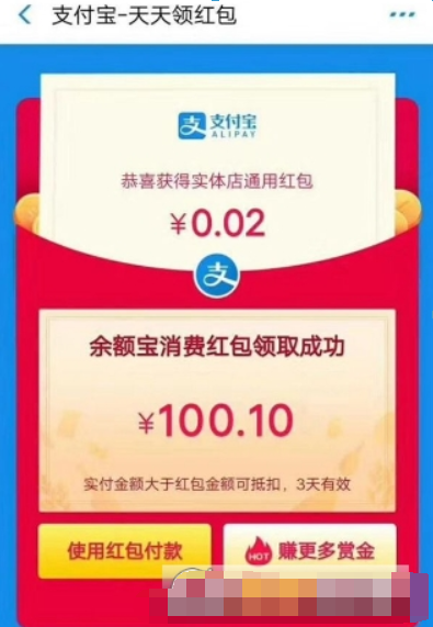 支付寶余額寶紅包是否可以在超市用？ 支付寶余額寶紅包用不了是什么情況？