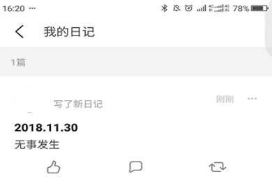 豆瓣APP中寫(xiě)日記具體操作流程