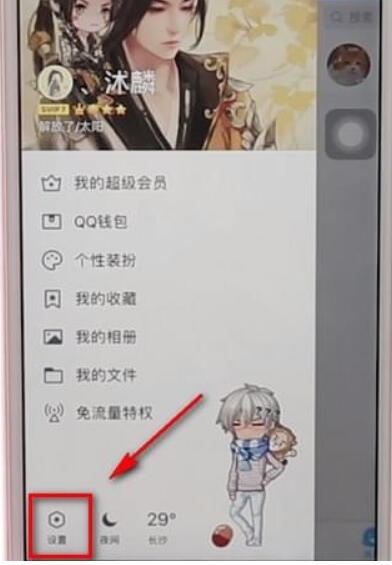 手機QQ設置網(wǎng)站榮耀段位具體操作方法