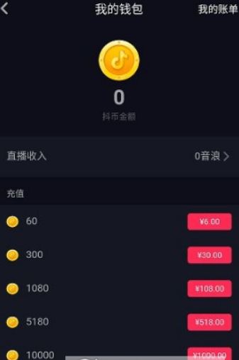 抖音10000音浪可以換多少錢？ 抖幣價格是多少？