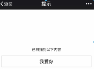 抖音表白二維碼如何制作？抖音表白二維碼制作教程解答！