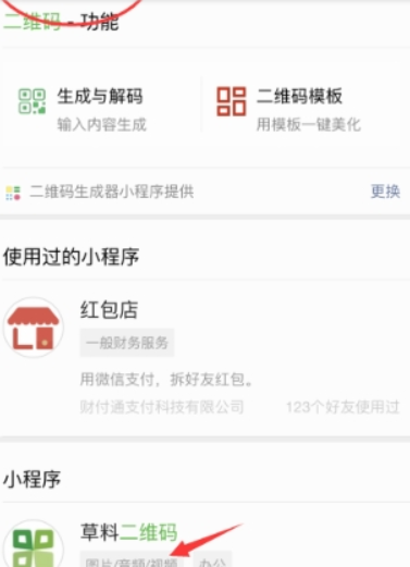 抖音表白二維碼如何制作？抖音表白二維碼制作教程解答！