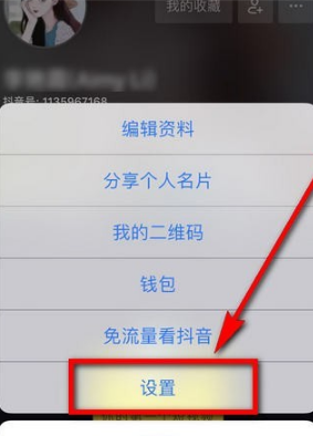 抖音動態(tài)封面設(shè)置方法介紹 抖音動態(tài)封面如何設(shè)置