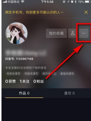 抖音動態(tài)封面設(shè)置方法介紹 抖音動態(tài)封面如何設(shè)置