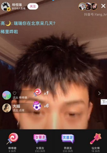 抖音抖幣作用是什么？ 抖幣使用方法攻略介紹！