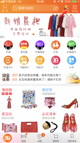 淘寶集流星卡瓜分100萬(wàn)活動(dòng)方法詳解 淘寶集流星卡清空購(gòu)物車(chē)活動(dòng)如何參加
